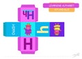 ÃÂ¡ut and glue the cube: Letter H. Educational game for kids. Cute zoo alphabet a-z in vector for children. Letter H Royalty Free Stock Photo